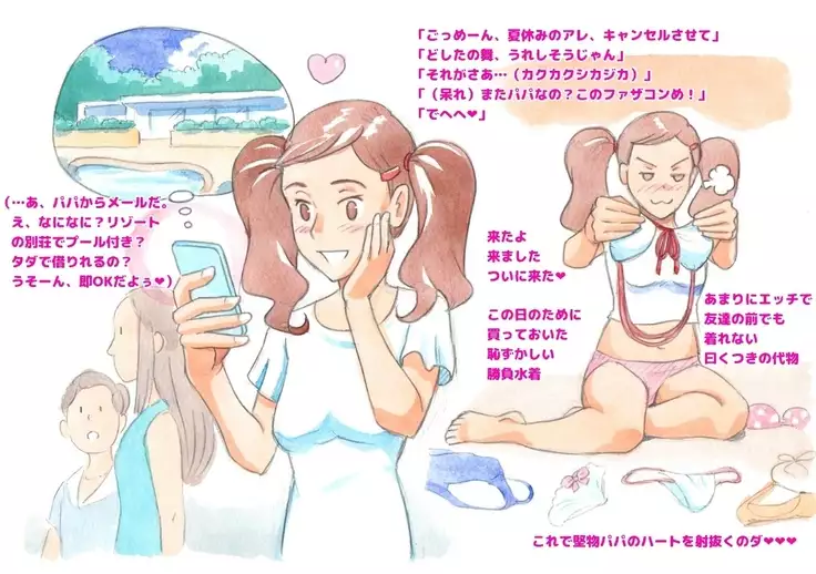 Pink-Noise Still Love My Daddy / Private Pool