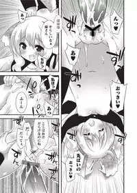 [Anthology] Karyou Sakuragumi Etsu 2012-01 [2011-12-15] [Digital]