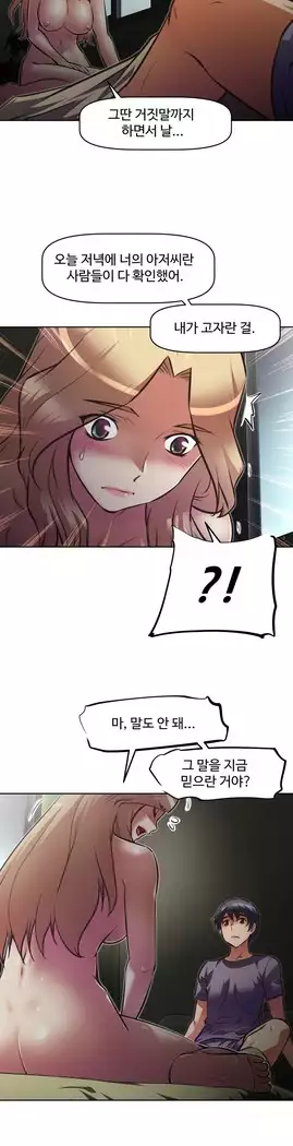 Brawling Go Ch.53-65