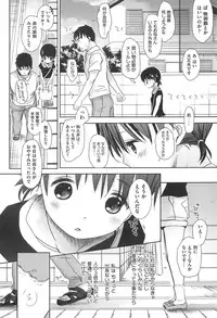 [Okada Kou] Sensei to, Watashi to. Ge
