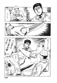 [Maeda Toshio] Ryakudatsu Toshi 2