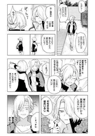 2D Comic Magazine Yuri Saimin Vol. 1