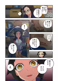 [Satou Saori] Onaka ni Ippai, Ayakashi no Tane 2 [Digital]