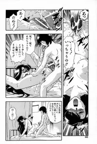 [Minazuki Satsuki] RATAI