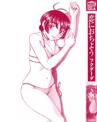 [Fukudahda] Koi ni Ochiyou - Love me do. [Decensored]