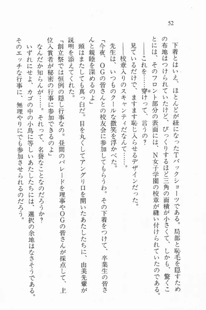 全寮体験、みんなでたべて4