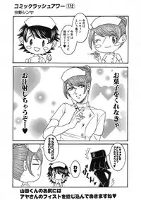 COMIC Mugen Tensei 2017-11 [Digital]