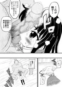 Asashio to Peropero Icha Love Chucchu suru Hon