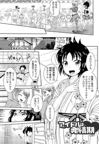 [Uesugi Kyoushirou] Golden Honey Milk