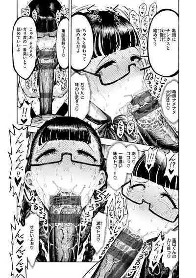 [Hirune] Nettaiya - Sweltering hot night [Digital]