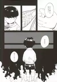 (SUPER23) [sankakan (kantaro)] Lament (Mob Psycho 100)