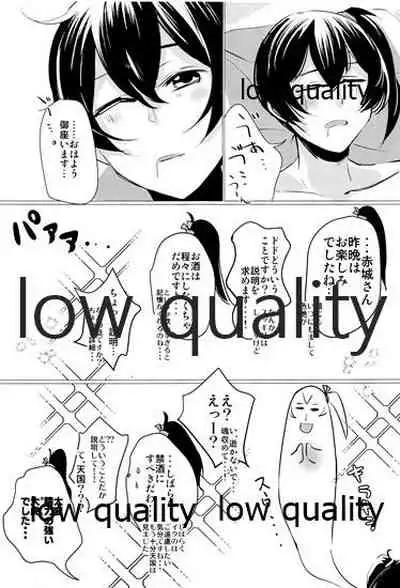 (C96) [nopland (mosuke)] Hebereke (Kantai Collection -KanColle-)