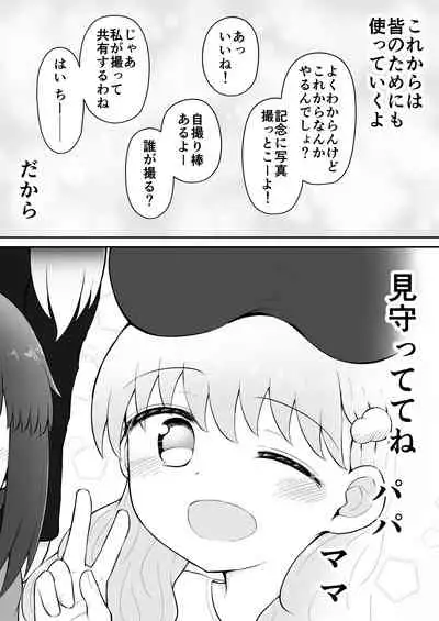 Iroha no Happy Sainie Days: Kouhen