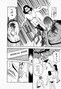 [AKIRA] Mamiko no Trip Paradise 1