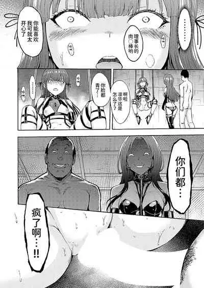 Yami Seito Kaichou Ch. 2