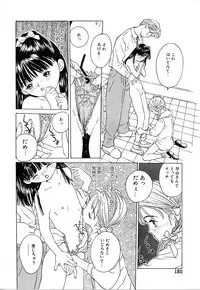 [Rie-chan 14-sai] Akogare Hakusho