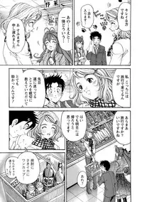 [Kobayashi Takumi] Virgin na Kankei R 1