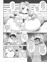 (C83) [WICKED HEART (ZooTAN)] Carnival! (Yu-Gi-Oh! Zexal) [Chinese] [silent_aoi个人汉化]