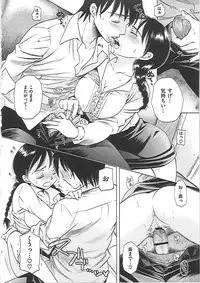 [Kai Maruko] Hamerarekei -The Wonderful Sex Party!-