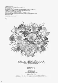 [YukiSora (Niwa)] Shiranai Machi to Shiranai Hito (Shingeki no Kyojin) [English]