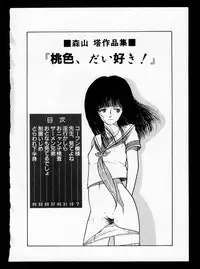 [Moriyama Toh] Momoiro, Daisuki!