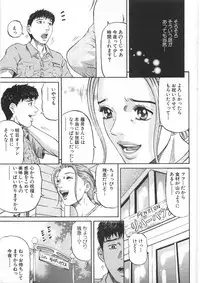 [Kitazato Nawoki] Yuna a Widow Vol. 2