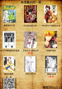 [阿部洋一]That is just the dick of senior 04[Chinese][角落裏的漢化組]