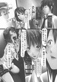 [Shizuki Shuya] Jochiku no Utage