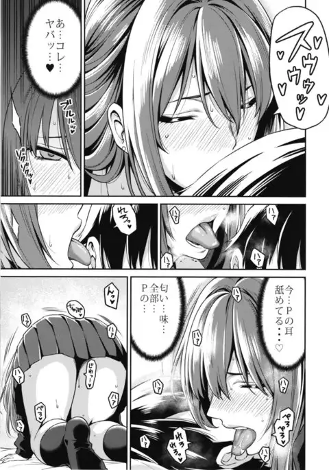 渋谷さんが発情する日