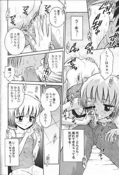 COMIC Momohime 2001-05