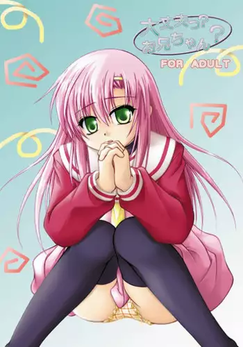 [Ringo Koucha (Futatsuki Kazuo, Kashimi Masao, Takamiya Sakura)] Daijoubu? Oniichan? (Hayate no Gotoku! [Hayate the Combat Butler])