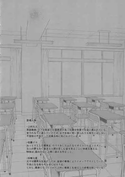 (Futaket 17) [Wakame no Oyatsu (Umemotsuzou)] Sensei