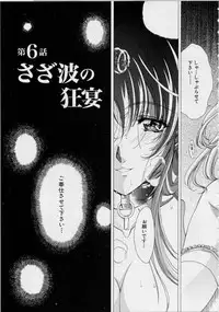 [Shinonome Maki] PAST PRINCESS