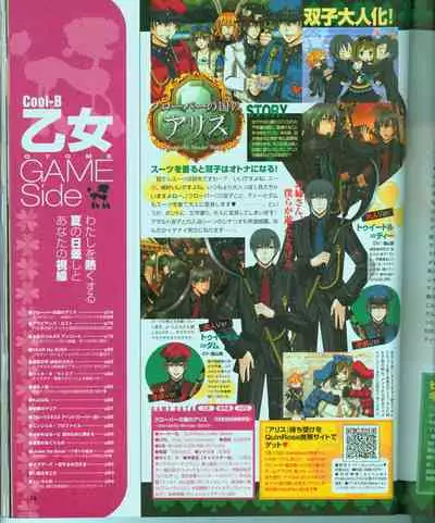 Cool-B Vol.15 2007-09