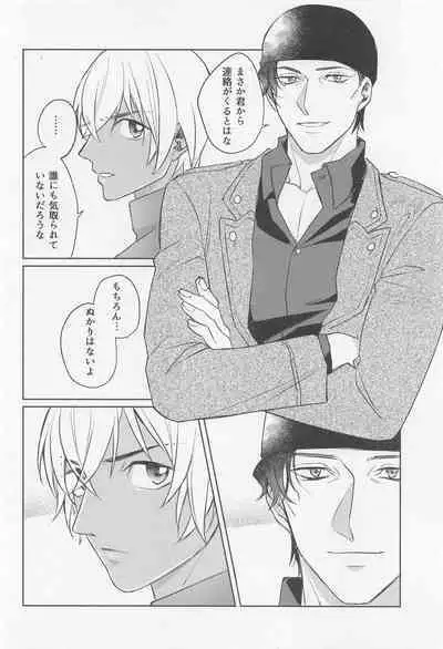 kuroganenoatoshimatsu