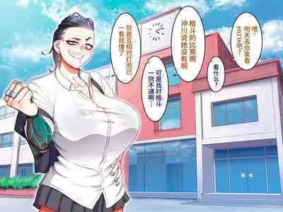 Gakuen Suppo Nikki 7