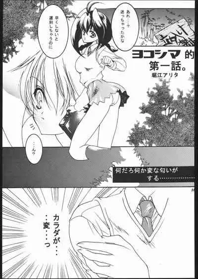 [METAL (Various)] MODEL Jubei-chan -Lovely Seikantai no Himitsu- (Jubei-chan)