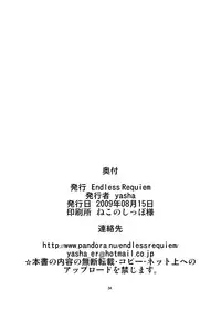 (C76) [Endless Requiem (yasha)] Midare Gensou -Remilia hen- (Touhou Project)