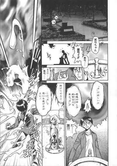 Ayumi-chan to Iroiro