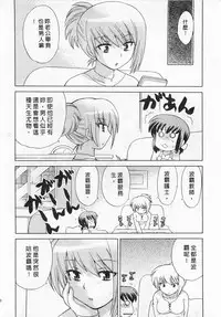 [Kotono Wakako] Okusama DE Naito 4 | 夜妻 4 [Chinese]