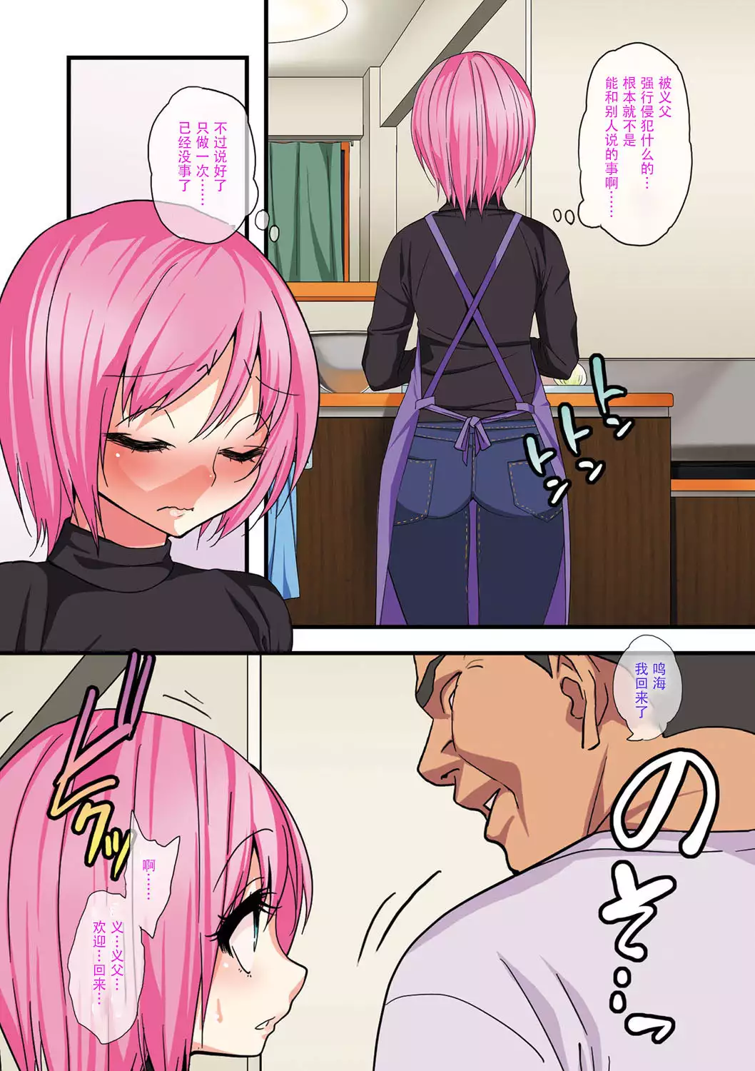 Otou-san no Onna ni Natta Boku