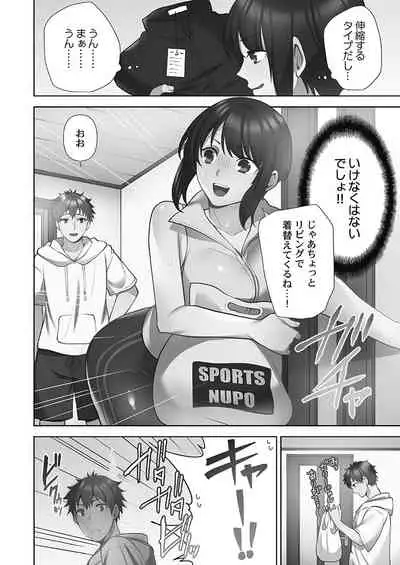 Otodoke gāruītsu 1