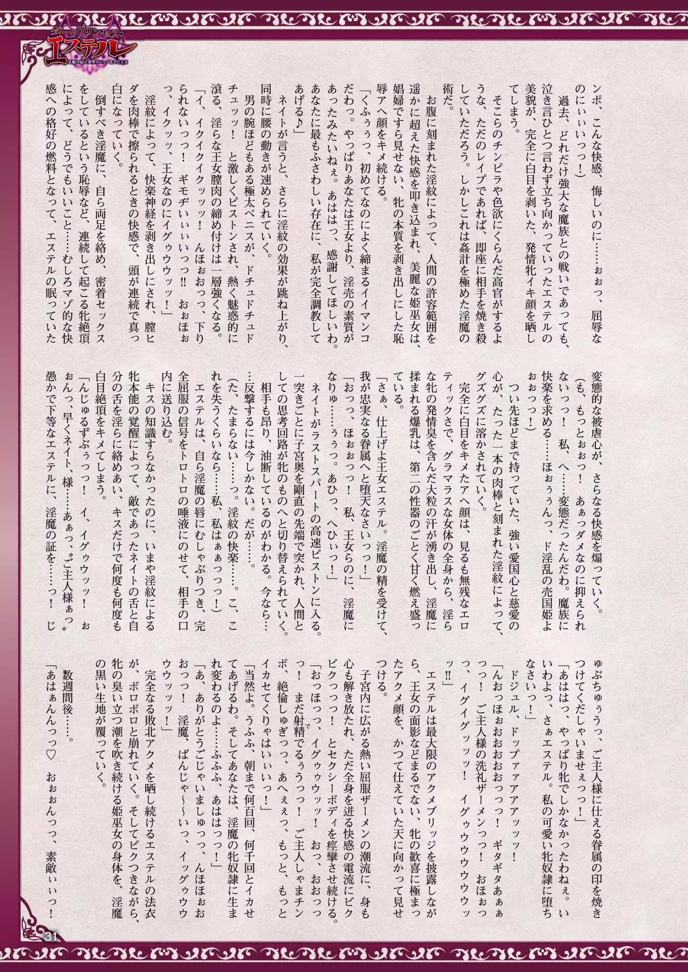 2D Dream Magazine 2017-04 Vol. 93