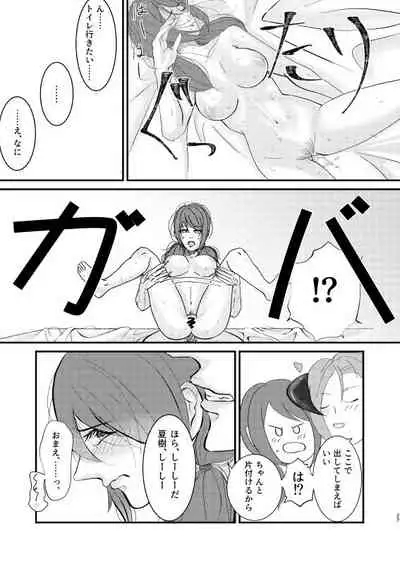 Jinsei Saidai no Pinch kamo Shirenai