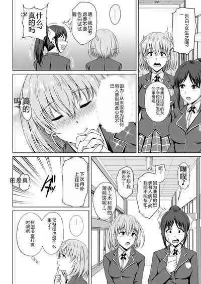 Mukunaru Hana ga Mebuku Toki