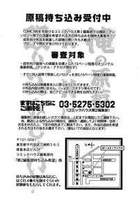 COMIC RiN [2008-11] Vol.47