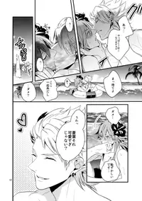 (C86) [Haruka Kano Uta (Hanata)] SUGAR VACANCE (DRAMAtical Murder)