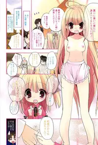 [Nekoyashiki Nekomaru] Sugar Spot