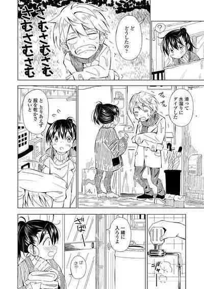 [Saito Tsubame] Inaka no Naka no Shoujo-tachi [Digital]