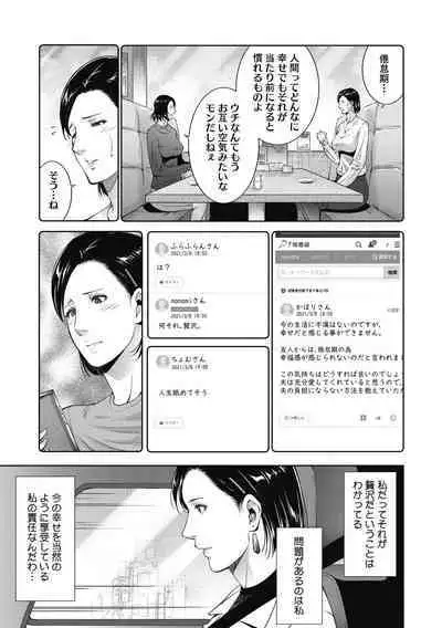 [Touma Itsuki] In'yoku Ero Tsuma [Digital]